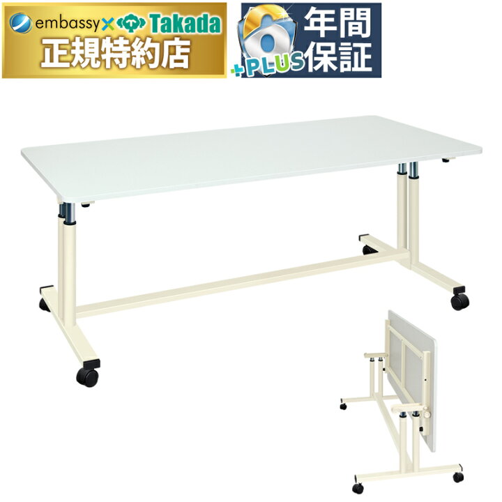 楽天市場】【ポイント6倍】HUテーブル 国産 TB-1277 【高田ベッド 