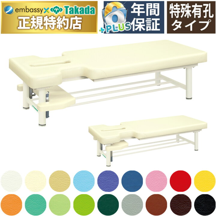 楽天市場】【ポイント6倍】高田ベッド アプローチプロ 整体ベッド 