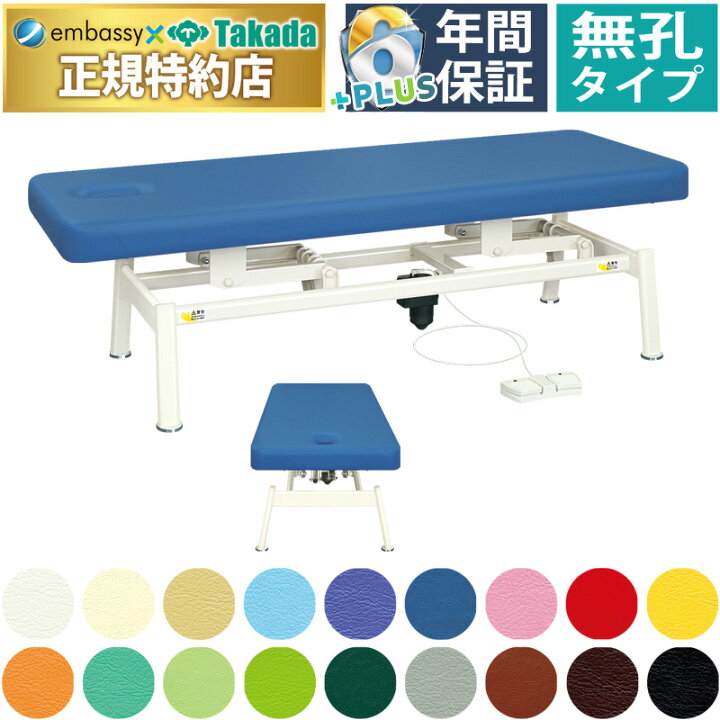 楽天市場】【ポイント6倍】高田ベッド 無孔電動LSベッド 電動  