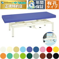 楽天市場】電動昇降マッサージベッド(有孔) 幅65cm ブラウンの通販