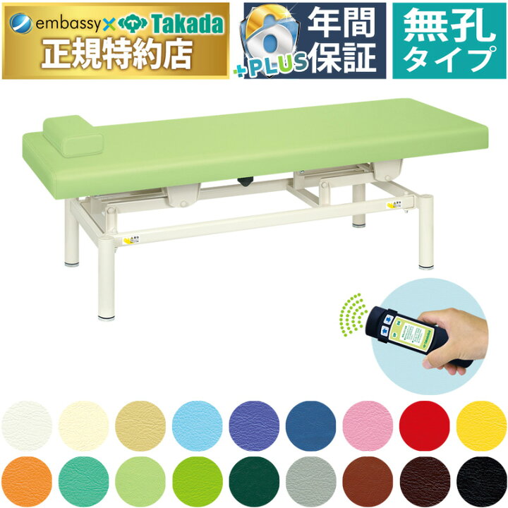 楽天市場】【ポイント6倍】高田ベッド 無孔電動診察台β 電動マッサージ 