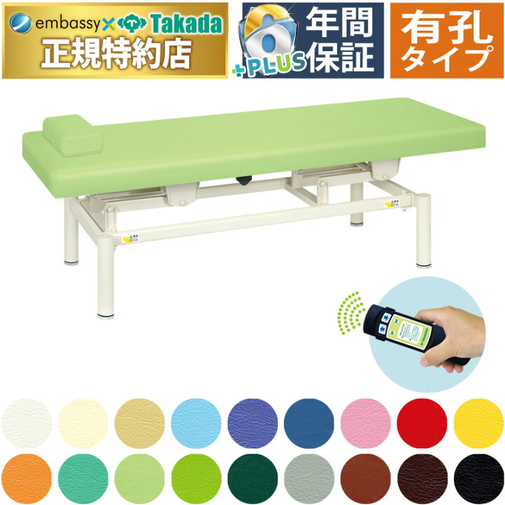 楽天市場】【ポイント6倍】高田ベッド 有孔電動診察台β 電動マッサージ 