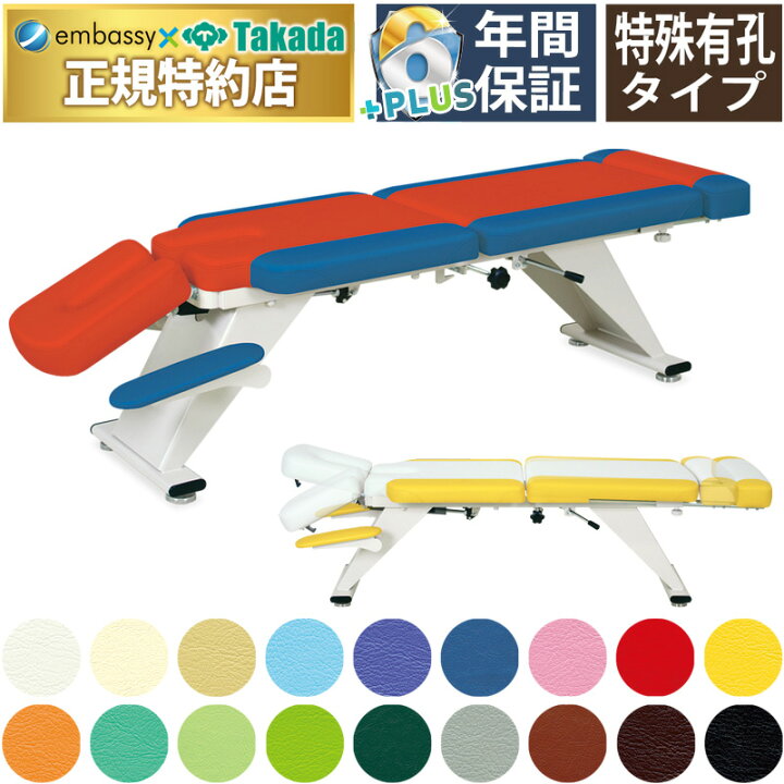 高田ベッド GSスリムベッド TB-559 カイロベッド マッサージベッド 