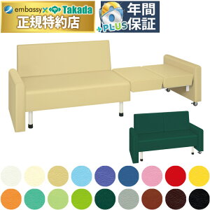 【ポイント6倍】高田ベッド クランケット 2人掛け レザー製 待合ソファー 背付きソファー 病院 医療用 ロビー 待合い 待ち合い クリニック 整体院 治療院 長椅子 長いす イス ベンチ 業務用