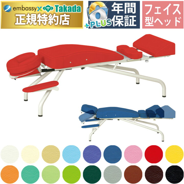 楽天市場】【ポイント6倍】高田ベッド プレミアムアプロージー 整体 