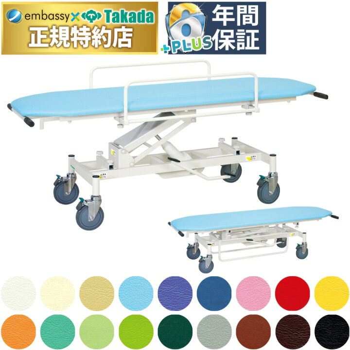 楽天市場】【ポイント6倍】高田ベッド C型油圧ストレッチャー150 