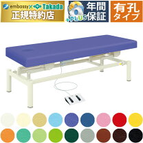 楽天市場】高田ベット 有孔 昇降の通販 高田ベッド 有孔電動アシストベッド クリーム モーター フット ペダル新品
