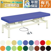 楽天市場】アースライト マッサージベッドの通販