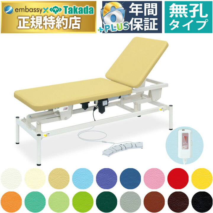 楽天市場】【ポイント6倍】高田ベッド 無孔2M電動リモスホット 電動 