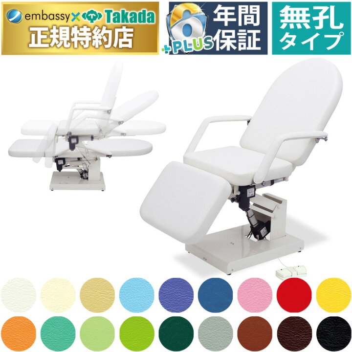 楽天市場】【ポイント6倍】高田ベッド 無孔電動トリス 電動エステ 