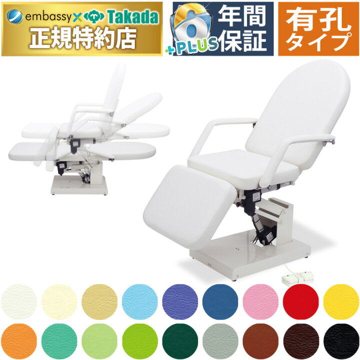 楽天市場】【ポイント6倍】高田ベッド 有孔電動トリス 電動エステ 