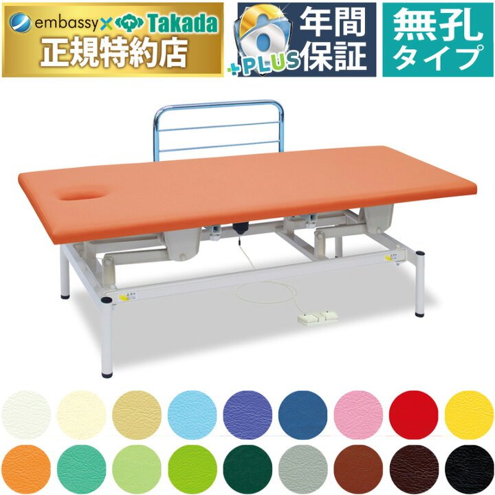 楽天市場】【ポイント6倍】高田ベッド 無孔F型電動リモス ベッド 