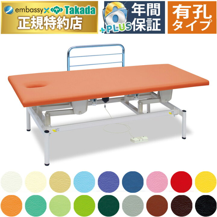 楽天市場】【ポイント6倍】高田ベッド 有孔F型電動リモス ベッド 