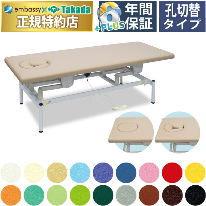 楽天市場】【ポイント6倍】高田ベッド オメガ式電動リモス 電動 