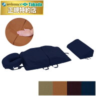 【ポイント6倍】高田ベッド ボディマットD2 整体マクラ バストマット 整体枕 枕 フェイスクッション フェ…