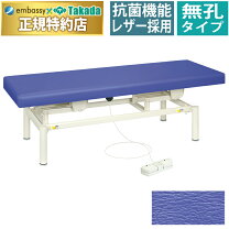 楽天市場】エステベット 電動（マッサージベッド・エステベッド 