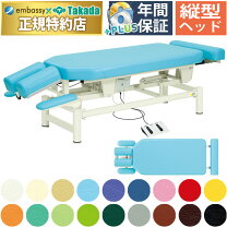 楽天市場】整体 ベッドの通販