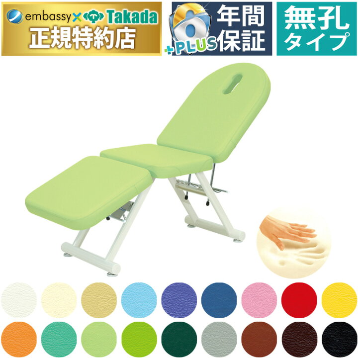 楽天市場】【ポイント6倍】高田ベッド 無孔メトロ エステベッド 低反発 