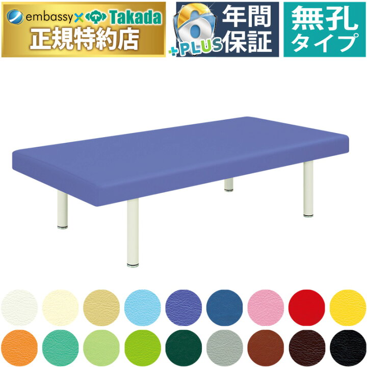 楽天市場】【ポイント6倍】高田ベッド 無孔ワイド 幅広ベッド 整体 