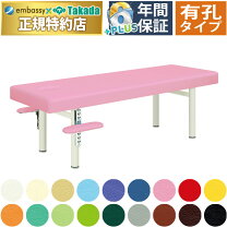 楽天市場】アロマ マッサージベッドの通販
