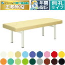 【ポイント6倍】高田ベッド 無孔フレンド（上段H型マッサージベッド） マッサージベッド 整体ベッド ボディベッド 施術台 施術ベッド 治療用ベッド 診察台 エステベッド 国産 TB-368