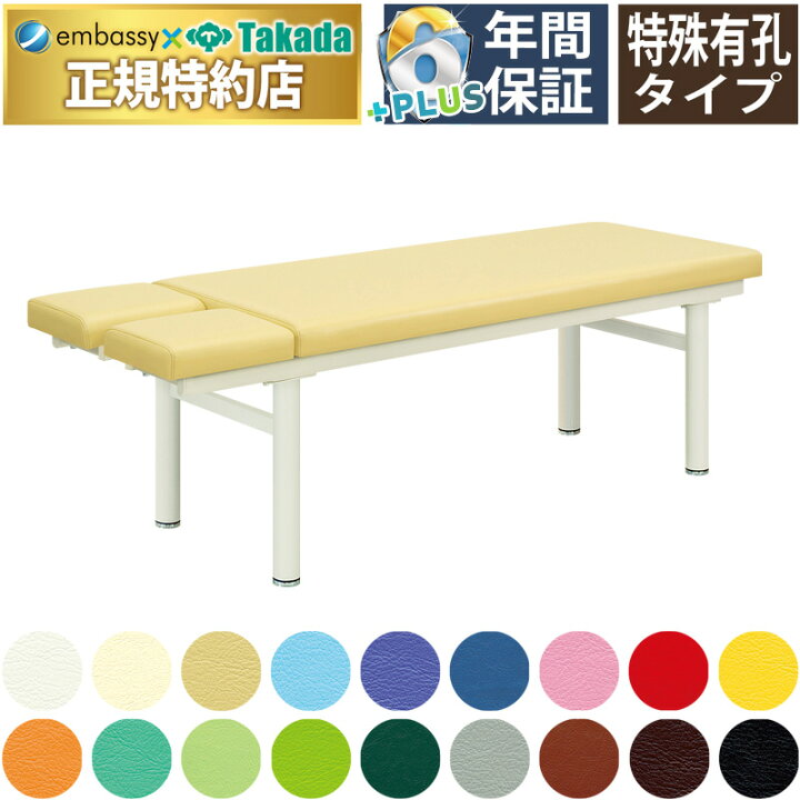 楽天市場】【ポイント6倍】高田ベッド 前開き有孔H型DXベッド 