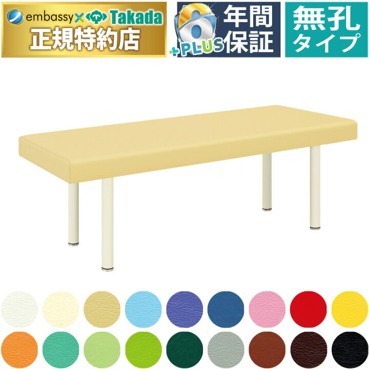 楽天市場】【ポイント6倍】高田ベッド 無孔リキ マッサージベッド 整体 