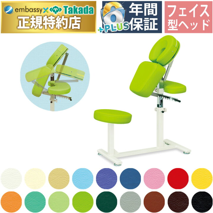 楽天市場】【ポイント6倍】高田ベッド ラウンドチェアーCタイプ 