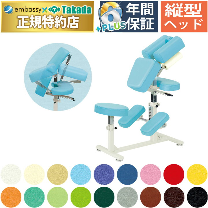 楽天市場】【ポイント6倍】高田ベッド ラウンドBタイプ 椅子型施術台 