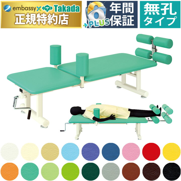 楽天市場】【ポイント6倍】高田ベッド牽引クランク治療台 医療用ベッド 