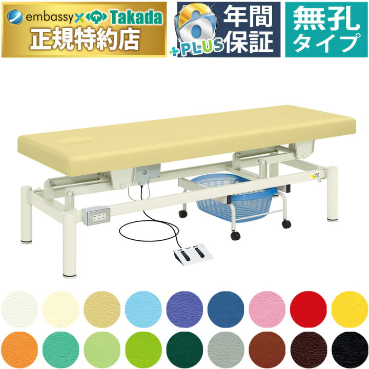 楽天市場】【ポイント6倍】高田ベッド 無孔583型電動ハイローベッド 
