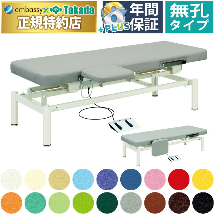 楽天市場】【ポイント6倍】高田ベッド 無孔電動マックス 電動 