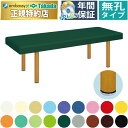 【ポイント6倍】高田ベッド 無孔DXウッド マッサージベッド 無孔加工 脚部内脚 整体ベッド 施術台 診察台 治療用ベッド 医療用ベッド エステベッド 施術用ベッド エステベッド アロマ リラクゼーション 国産 TB-634