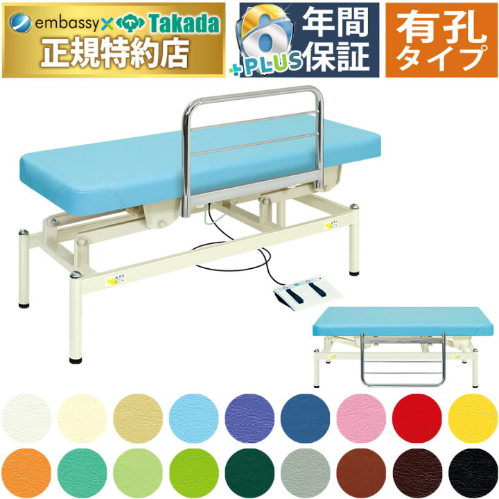 楽天市場】【ポイント6倍】高田ベッド 有孔小児用電動ハイロー 電動 