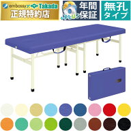 【ポイント6倍】高田ベッド 無孔スタンダーオリコ 折りたたみベッド 整体ベッド 整体ベッド折りたたみ エ…