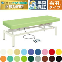 楽天市場】アロマ マッサージベッドの通販