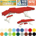 【ポイント6倍】高田ベッド スリムウイング マッサージベッド 固定台カイロベッド アプローチベッド カイロプラクティック 整体 整骨 接骨 施術台 施術ベッド 国産 TB-843