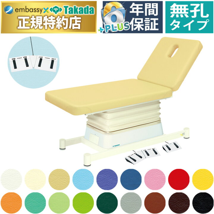 楽天市場】【ポイント6倍】高田ベッド 無孔垂直電動2Eタイプ 電動 