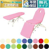 楽天市場】まつげエクステ ベッド 折りたたみの通販