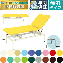 楽天市場】マッサージベッド アイビオンの通販