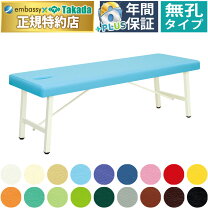 楽天市場】アロマ マッサージベッドの通販