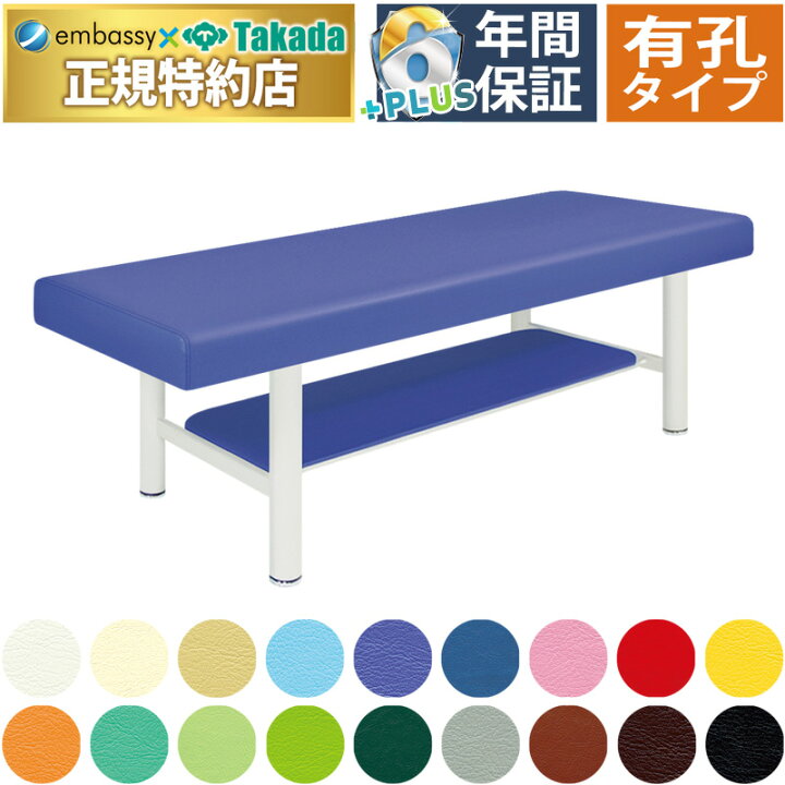 楽天市場】【ポイント6倍】高田ベッド 有孔DXベッド-5 マッサージ 