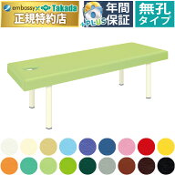 【ポイント6倍】高田ベッド 無孔DXマッサージベッド 整体 ベッド 脚部内脚 診察台 施術台 エステベッド …