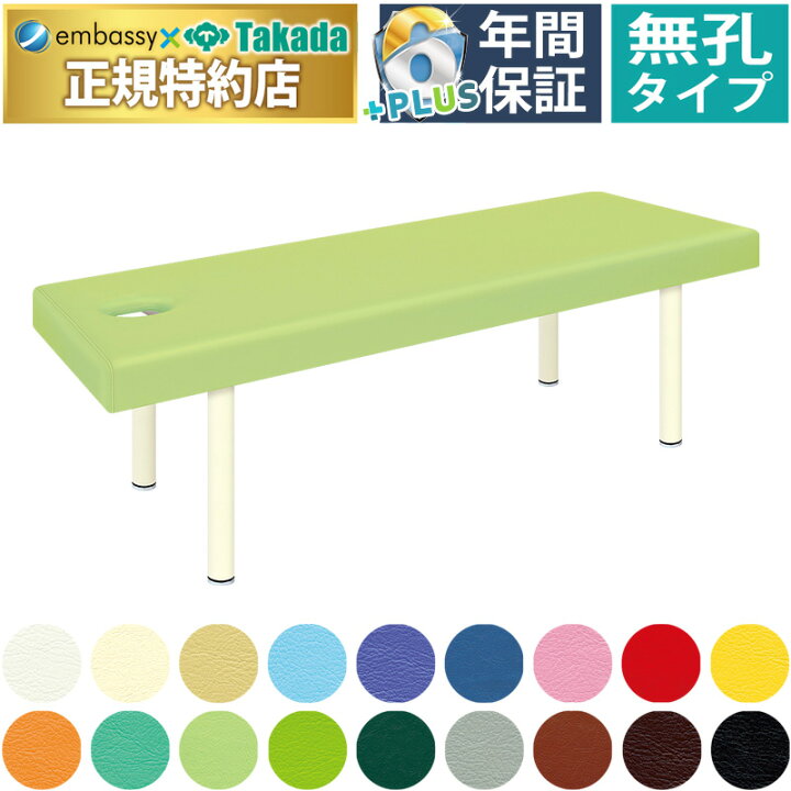 楽天市場】【ポイント6倍】高田ベッド 無孔DXマッサージベッド 整体  