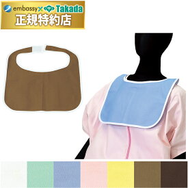 【ポイント6倍】高田ベッド コットンビブ デンタルエプロン コットン100% 歯科 治療用 防縮加工 国産 TB-1058