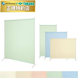 【ポイント6倍】高田ベッド 1連サンスクリーン（05）（高さ：150cm） メディカル 医療用 病院用 病室用 パーテーション クリニック 間仕切りカーテンスクリーン 衝立 防炎 制菌加工生地 国産 TB-1411-05