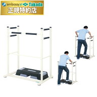 【ポイント6倍】高田ベッド ステップ補助ガード 訓練用グリップ 高齢者 リハビリ リハビリトレーニング …