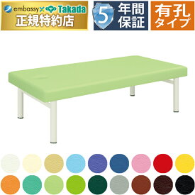 楽天市場 マッサージベッド 幅80cmの通販
