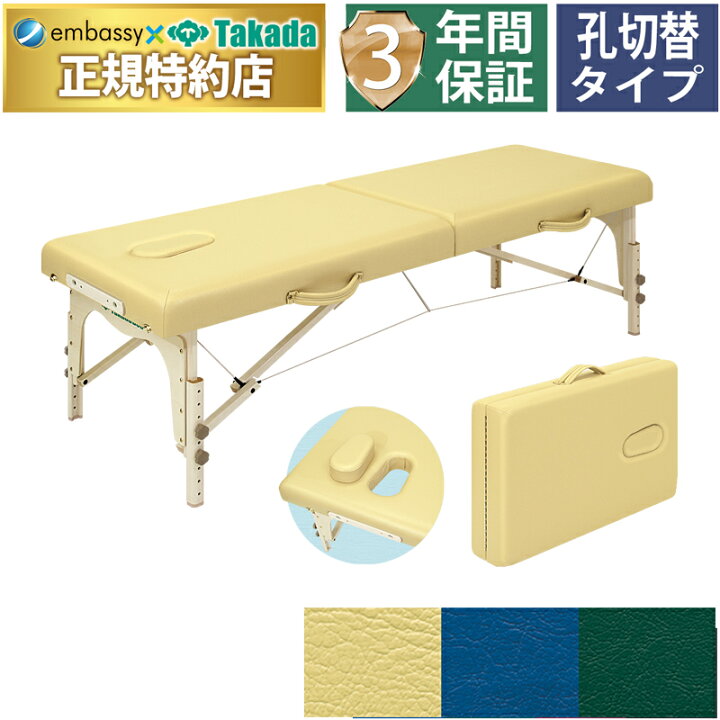 楽天市場】【ポイント6倍】高田ベッド ローズ60 折りたたみベッド 整体  