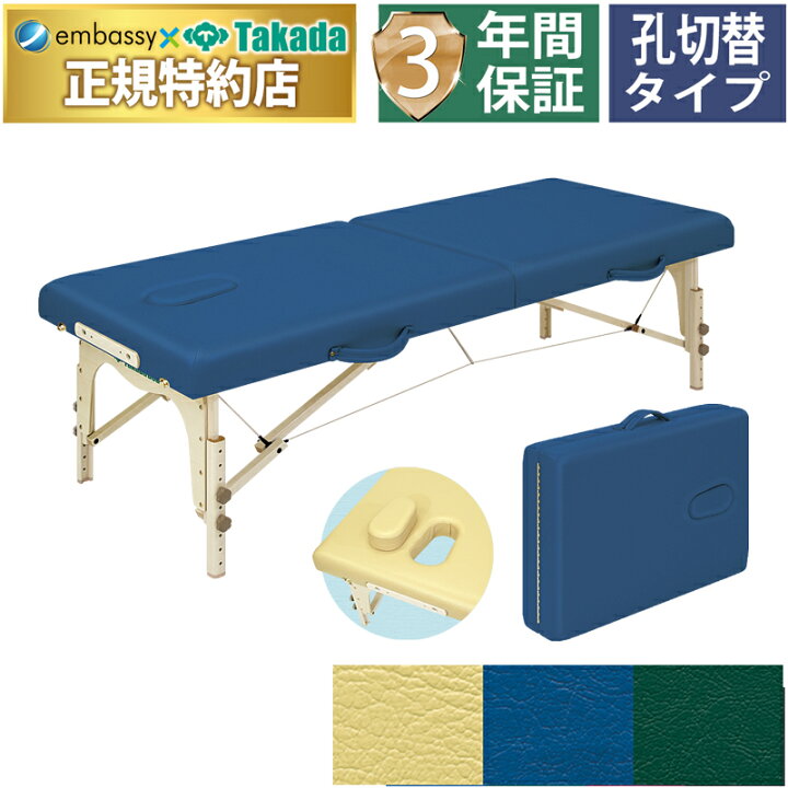 楽天市場】【ポイント6倍】高田ベッド ローズ70 折りたたみベッド 整体 
